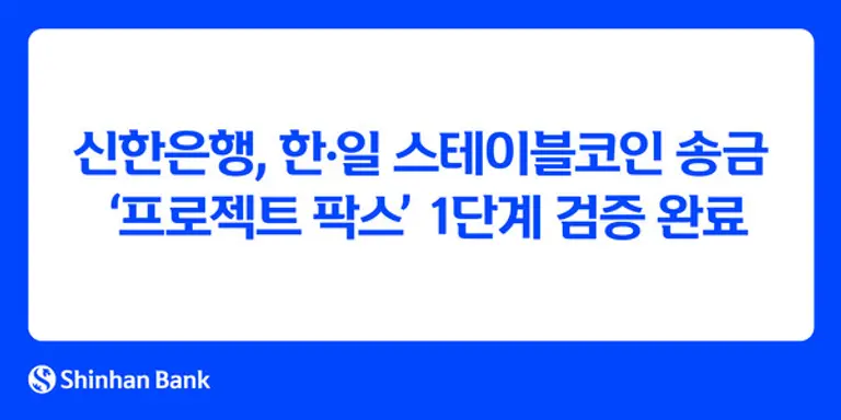 사진=신한은행
