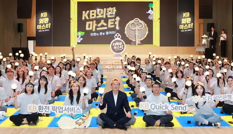 지난 12일 서울 영등포구 소재 KB국민은행 신관에서 열린 제1회 외환 지식 경연 대회 ‘KB 외환 마스터’ 최종 본선에서 이환주 KB국민은행장과 참가자들이 기념촬영을 하고 있다.