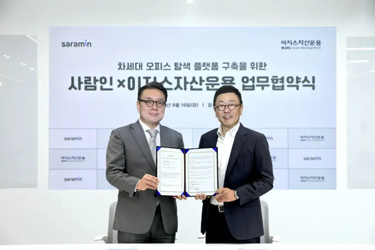 사람인 본사에서 열린 ‘이지스자산운용-사람인 업무협약식’에서 이지스자산운용 이철승 부문대표(왼쪽)과 사람인 황현순 대표(오른쪽)가 기념촬영을 하고 있다.