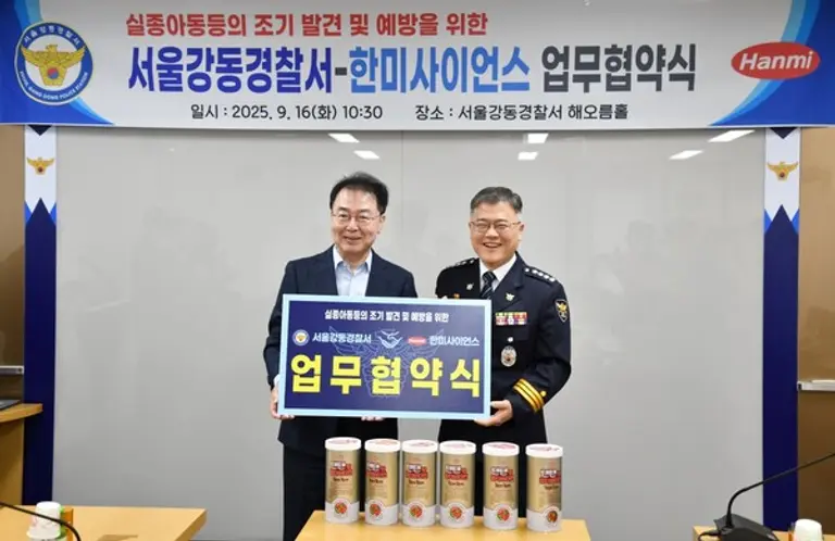 한미사이언스 김재교 대표(왼쪽)와 서울강동경찰서 김병주 서장이 기념 촬영을 하고 있다.