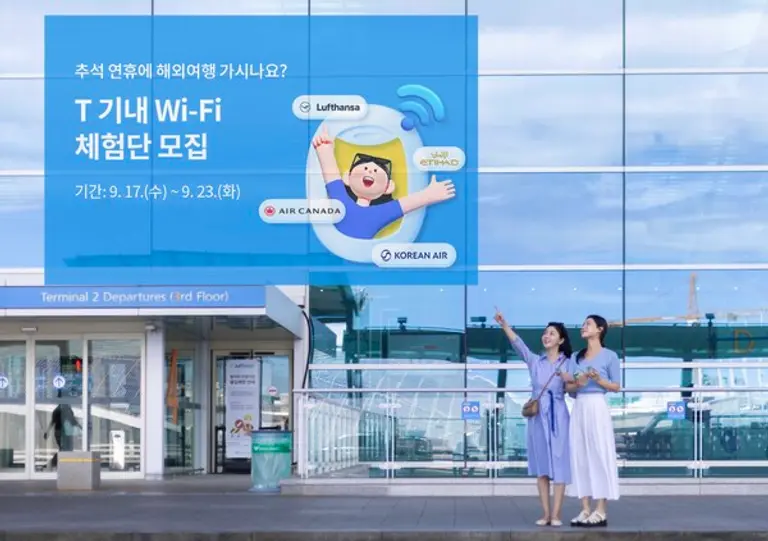 SKT의 T기내 와이파이 무료 체험 이벤트 이미지. (제공 SKT)