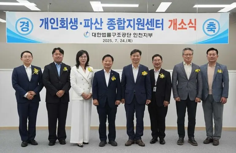 인천 개인회생·파산종합지원센터 개소식 [사진=대한법률구조공단]