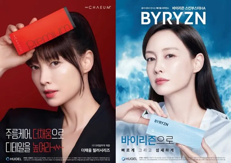휴젤이 배우 이나영과 함께 HA필러 브랜딩 활동에 나섰다.