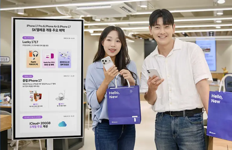 SKT은 iPhone 신제품 개통 고객을 대상으로 다양한 혜택을 제공한다. (제공 SKT)