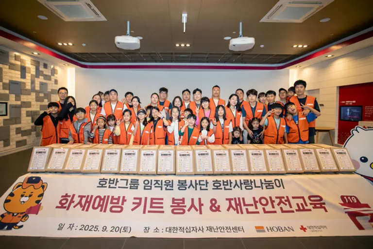 호반그룹이 사회공헌 프로그램 ‘호반 무럭무럭(무LUCK 무LUCK)’을 론칭하고 화재예방 키트 제작 봉사활동과 재난 안전교육을 진행했다. (사진제공=호반그룹)