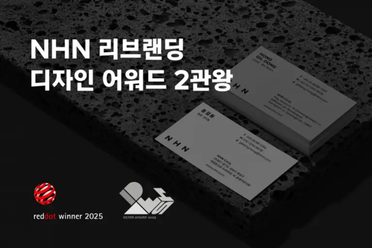 NHN은 세계 3대 디자인 어워드 ‘IDEA 2025’ 은상을 수상햤다. (제공 NHN)