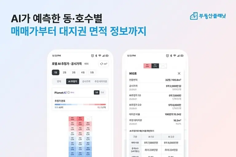 사진=부동산플래닛