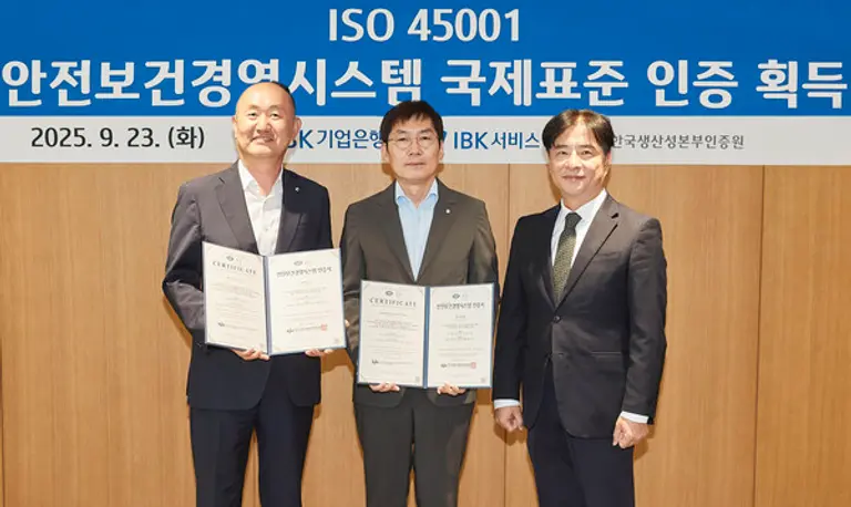 23일 서울 을지로 기업은행 본점에서 열린 ‘ISO45001 인증 수여식‘에서 김형일 IBK기업은행 전무이사 겸 재난·안전관리책임자(가운데)와 정광후 IBK서비스 대표이사(왼쪽), 강장진 한국생산성본부인증원 원장(오른쪽)이 수여식을 마치고 기념촬영을 하고 있는 모습