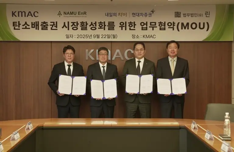 지난 22일, 현대차증권 기획실장 김민식 상무(왼쪽에서 세번째)가 서울 여의도에 위치한 KMAC(한국능률협회컨설팅) 본사에서 업무 협약을 마치고 한국능률협회컨설팅 오철세 상무(왼쪽에서 첫번째), 나무이엔알 김태선 대표(왼쪽에서 두번째), 법무법인 린 최기록 변호사(왼쪽에서 네번째)와 함께 기념 사진 촬영을 하고 있다.