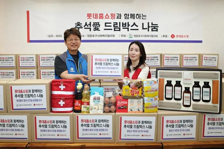  (왼쪽부터) 영등포구사회복지협의회 박영준 회장, 롯데홈쇼핑 커뮤니케이션팀 김민아 팀장