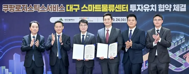 김정기 대구광역시장 권한대행(왼쪽 세 번째)과 곽형주 쿠팡로지스틱스서비스 상무(왼쪽 네 번째)가 24일 오후 대구광역시청에서 열린 