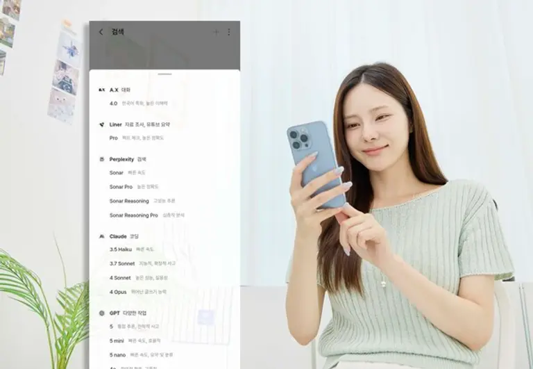 SKT 모델이 에이닷의 ‘검색’ 기능을 사용하는 모습. (제공 SKT)