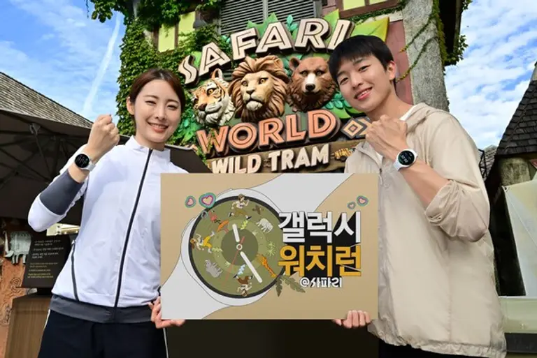 삼성전자가 10월 19일 에버랜드에서 진행하는 