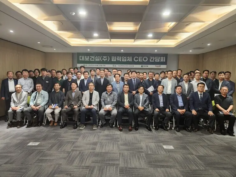 대보건설이 협력업체 CEO 간담회를 갖고 현장 안전 관리 방안 등을 논의했다. (사진=대보건설)