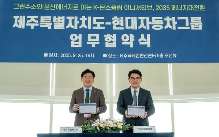 (왼쪽부터) 오영훈 제주도지사, 양희원 현대차그룹 R&D본부장 사장. (제공 현대차)