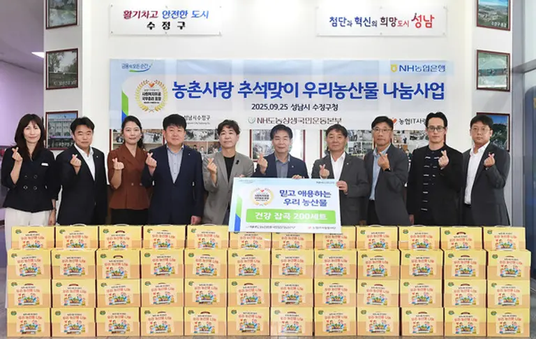 25일 경기도 수정구청을 찾아 농산물 꾸러미 전달행사를 진행하고 있다.(왼쪽에서 5번째부터 서을구 IT사랑봉사단장, 전경만 수정구청장, 박도성 IT부문장)