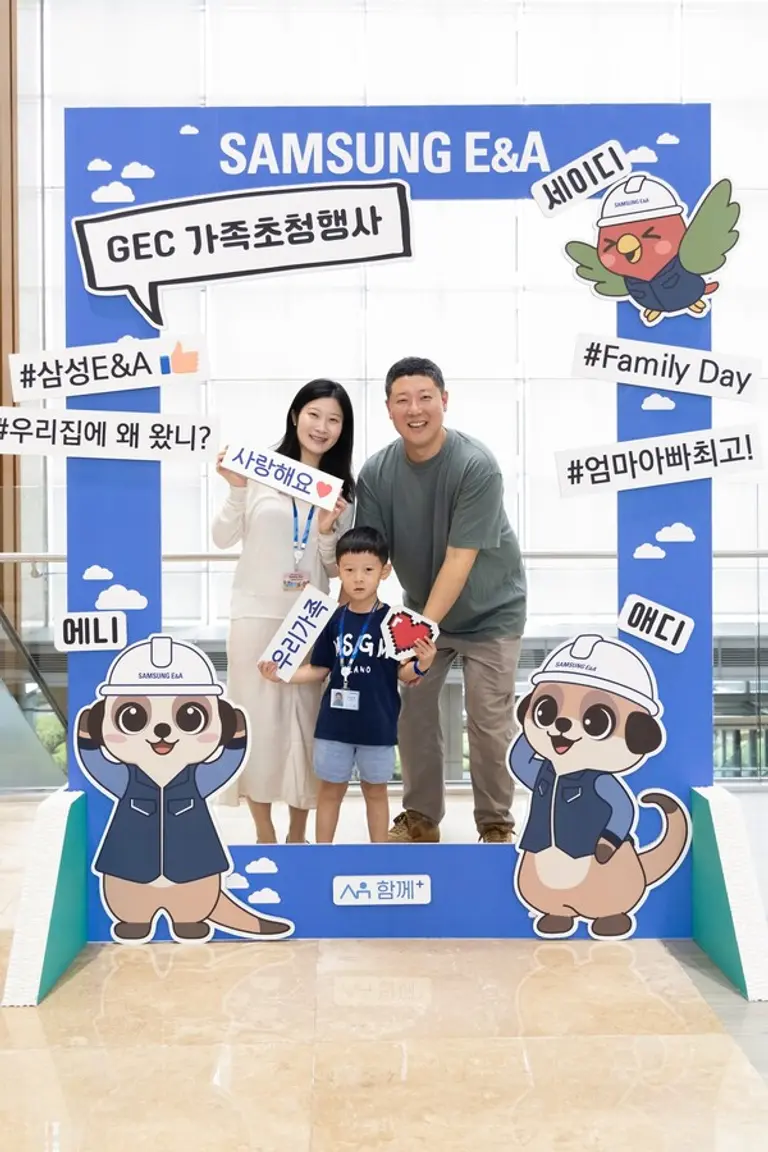 가족초청행사에 참여한 삼성E&A 임직원 가족이 포토존에서 기념촬영을 하고 있다. (사진=삼성 E&A)