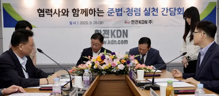 협력사와 함께하는 준법·청렴 실천 서약서에 서명하는 박상형 한전KDN 사장(왼쪽)과 협력사 대표. (제공 한전KDN)