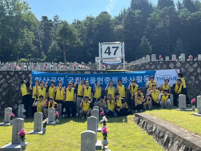 한신공영 한신孝플러스봉사단 임직원 및 가족들이 현충원 봉사활동을 마치고 단체기념사진을 촬영하고 있다. (사진=한신공영)