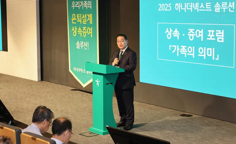 하나은행은 30일 오후 서울시 중구 을지로 소재 하나은행 본점에서 시니어 손님을 위한 