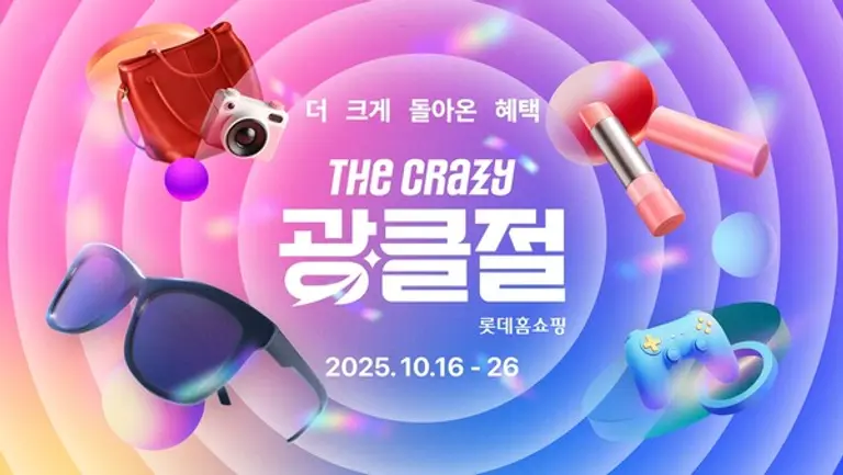 롯데홈쇼핑은 이달 11일부터 26일까지 연중 최대 규모의 쇼핑 행사 