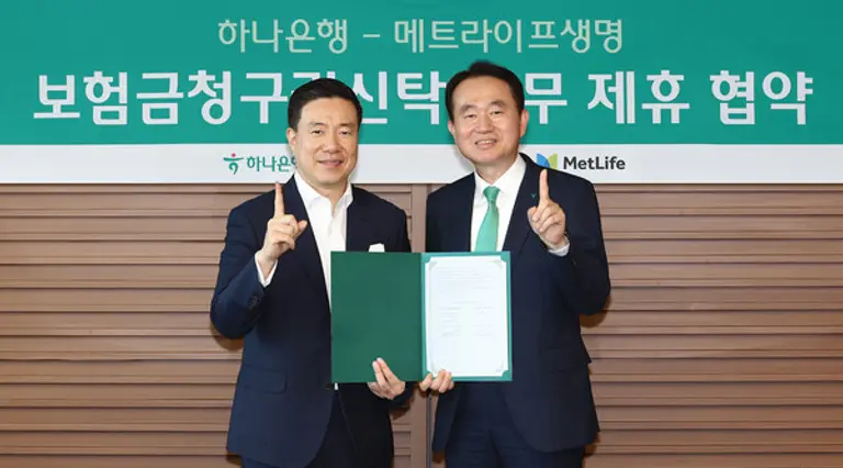 하나은행 메트라이프생명과 함께 보험금청구권신탁 활성화를 위한 업무협약 체결