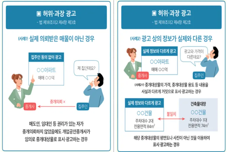 출처=국토교통부