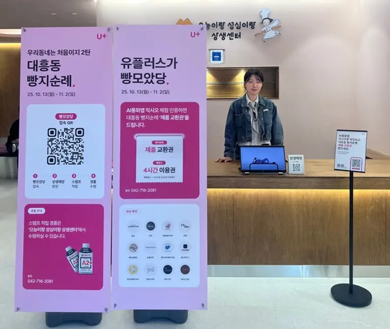 으능이랑 성심이랑 상생센터에서 직원이 익시오 서비스를 안내하는 모습. (제공 LGU+)