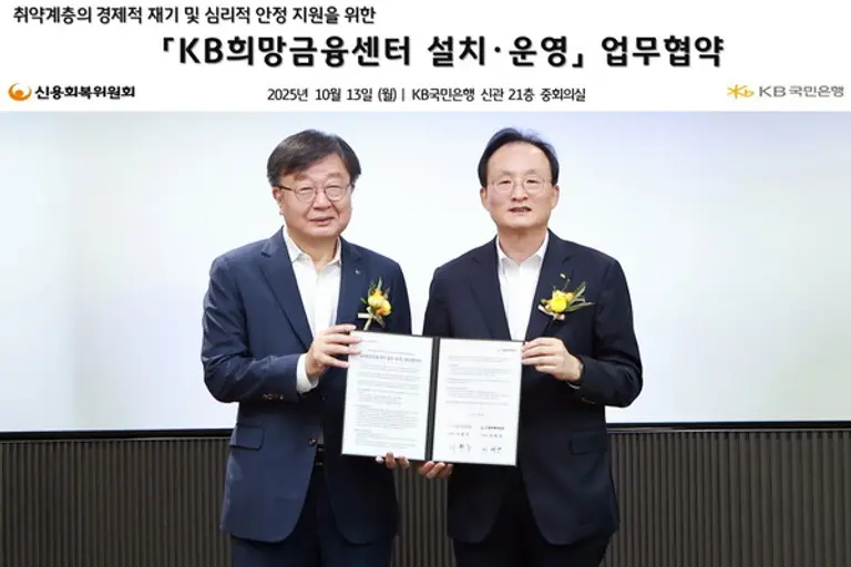 지난 13일 서울 영등포구 소재 KB국민은행 본점에서 열린 업무협약식에서 이재연 신용회복위원회 위원장(좌측)과 이환주 KB국민은행장(우측)이 기념촬영을 하고 있다.