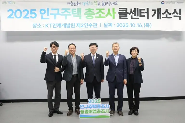 국가데이터처 안형준 처장(가운데)이 2025 인구주택총조사 콜센터 개소식에서 관계자들과 기념촬영을 하고 있다. (사진=국가데이터처)