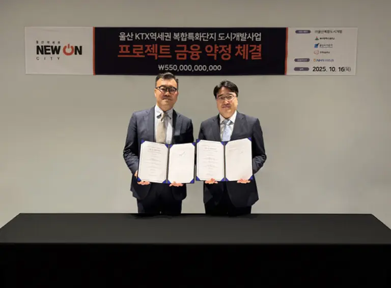 울산복합도시개발 PF 대출 약정