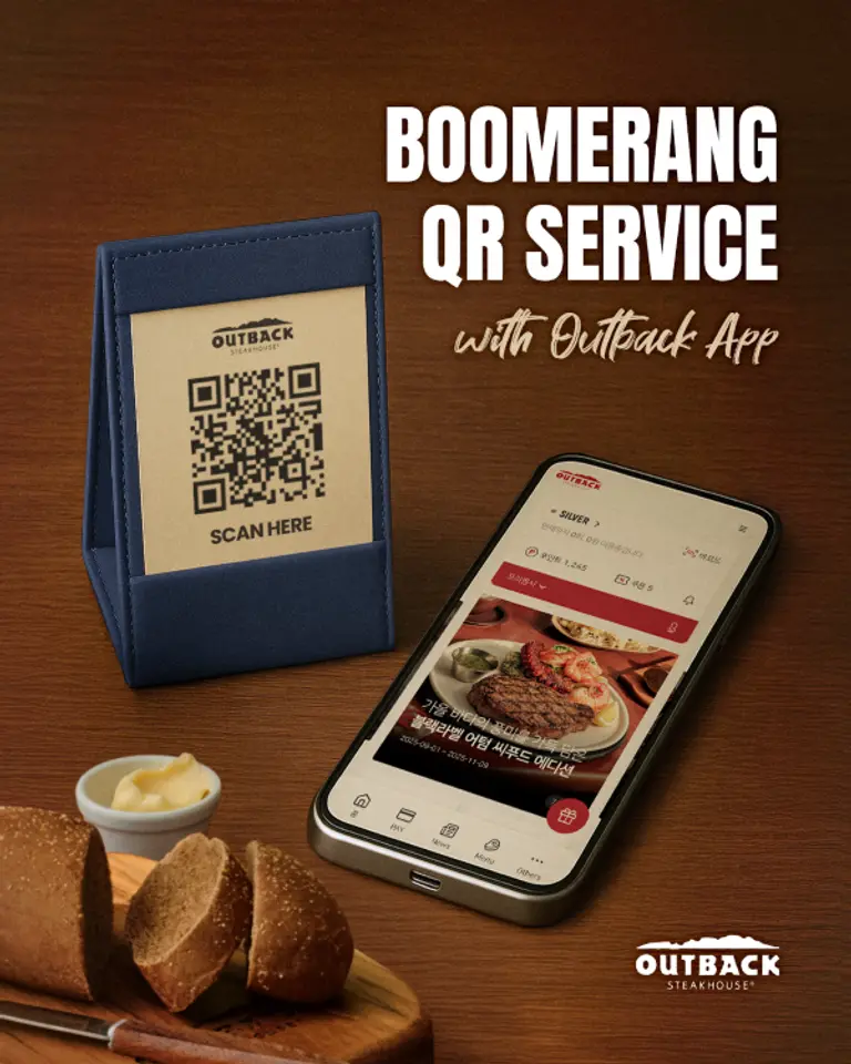 아웃백, 전 매장에 ‘부메랑 QR 서비스’ 도입 운영