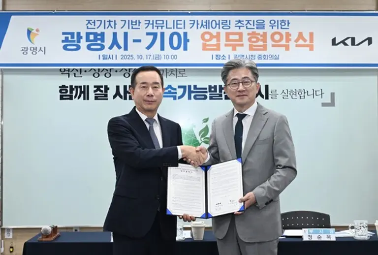기아, 광명시와 스마트도시 구축 위한 전기차 공유 솔루션 업무 협약 체결