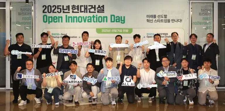 2025년 현대건설 오픈이노베이션데이 행사 참가자들이 기념촬영을 하고 있다.(사진=현대건설)
