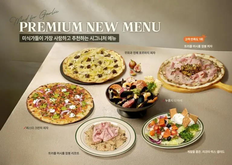 매드포갈릭, 가을 신메뉴 5종 출시