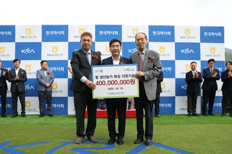 NH농협은행 공공금융부문 백남성 부행장(가운데)이 19일 경기도 과천시 렛츠런파크 서울에서 열린 제21회 농협중앙회장배 대상경주 시상식에서 한국경주마생산자협회와 한국내륙말생산자협회에 말 생산농가 육성 지원기금을 전달하고 있다.