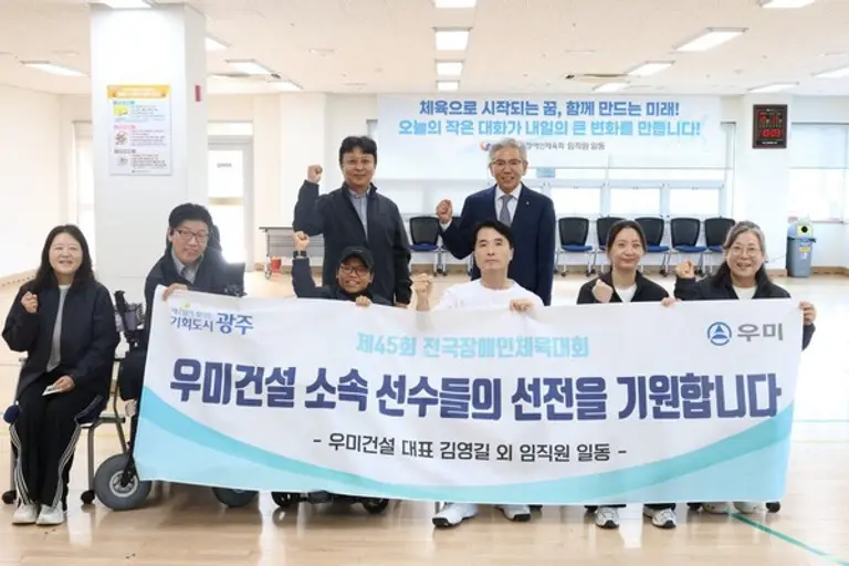 우미건설 김영길 대표(윗줄 오른쪽)가 