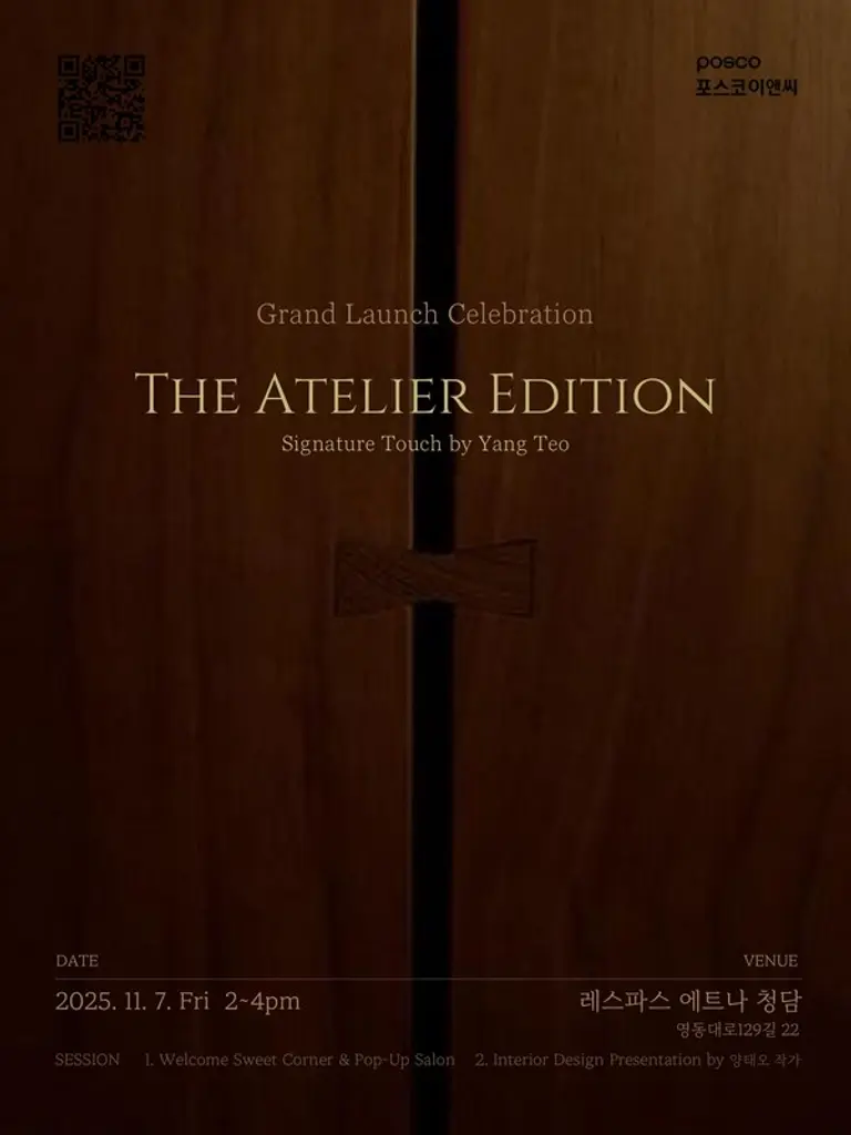 사진제공=포스코이앤씨