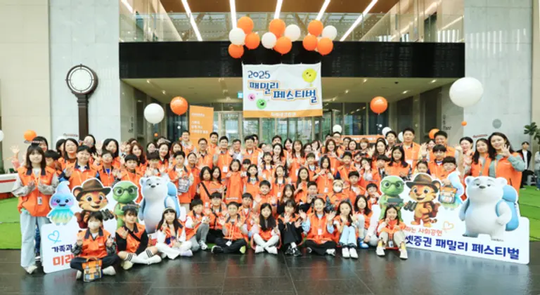 지난 18일 미래에셋센터원에서 ‘미래에셋증권 패밀리 페스티벌’이 진행된 가운데, 임직원 가족 및 관계자들이 기념사진을 촬영하고 있다.