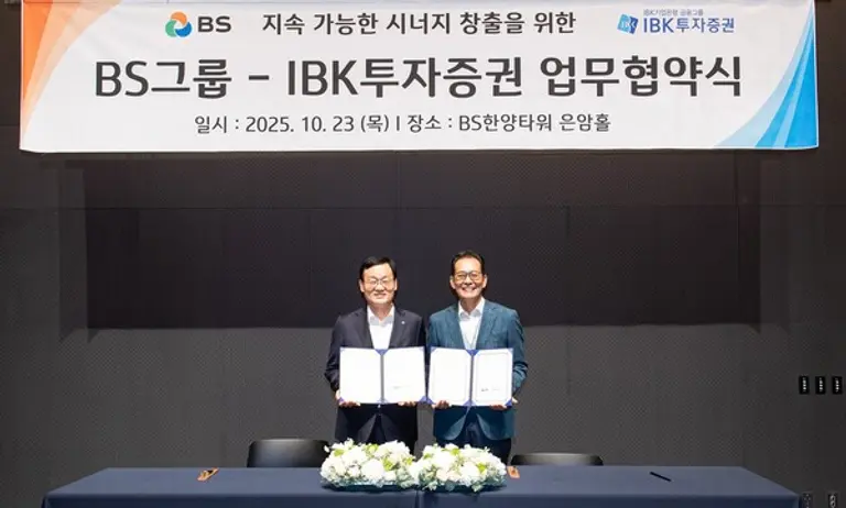 IBK투자증권 서정학 대표이사(왼쪽)와 BS그룹 고형권 부회장이 업무협약을 체결하고 기념사진을 촬영하고 있다. (사진=BS그룹)