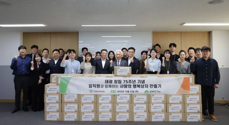 태광그룹 석유화학 계열사 태광산업은 창립 75주년을 맞아 복지 사각지대에 놓인 어르신들을 위해 