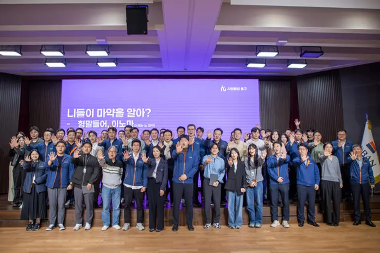호반그룹 임직원들이 마약예방 강연을 들은 후 마약예방 실천 의지를 다지는 ‘이노마(이젠, 노 마약)’ 구호를 외치고 있다. (사진제공=호반그룹)