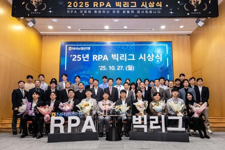 27일 농협은행 본사에서 개최된 2025년 RPA 빅리그 시상식에서 참가자들이 기념촬영을 하고 있다.
