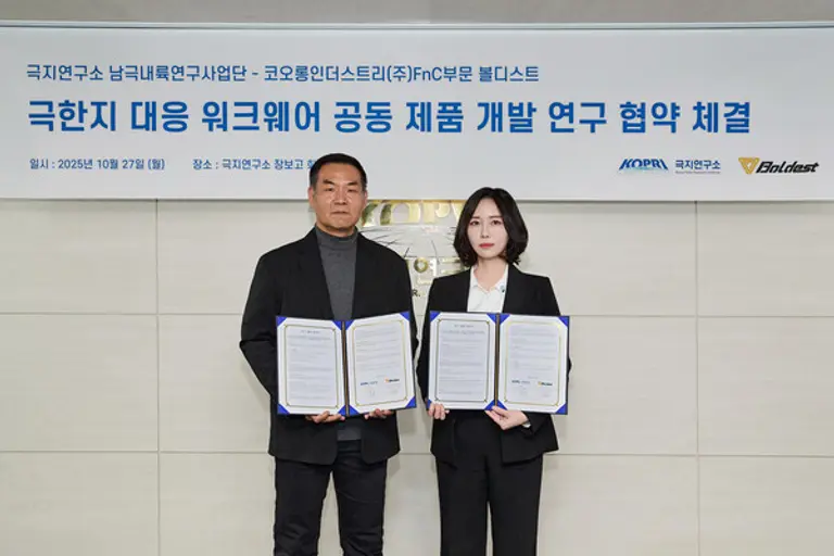 극지연구소와 볼디스트가 워크웨어 공동 제품 개발 연구 협약을 체결했다. (사진 왼쪽부터) 극지연구소 남극내륙연구사업단장 이강현, 코오롱FnC 볼디스트 양선미 브랜드 매니저 (사진제공=코오롱FnC)