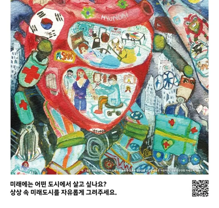 현대자동차의 제10회 현대키즈모터쇼 공식포스터. (제공 현대차)