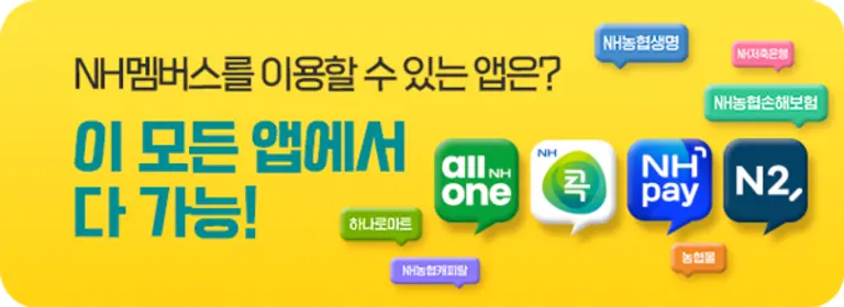 사진= 농협은행 