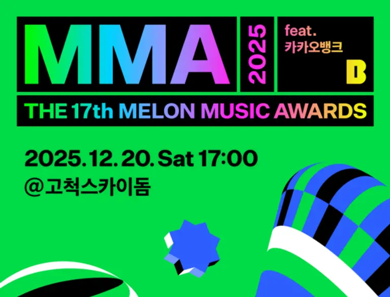 멜론의 MMA2025 포스터. (제공 멜론)