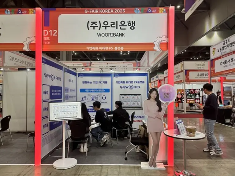 지난 10월 30일부터 11월 1일까지 일산 킨텍스에서 열린 G-FAIR에서 우리은행이 테크부스에 참여해 