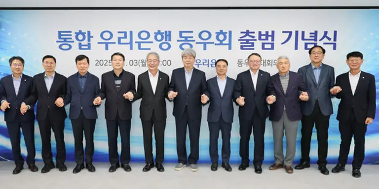 (왼쪽 다섯번째부터 임종룡 우리금융그룹 회장, 강원·유중근 우리동우회 공동대표, 정진완 우리은행 행장) 