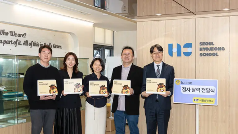 우측부터 고웅재 서울효정학교 교장, 김혜일 카카오 디지털접근성책임자, 정은진 교감, 인송이 교무부장, 전종일 행정실장. (제공 카카오)